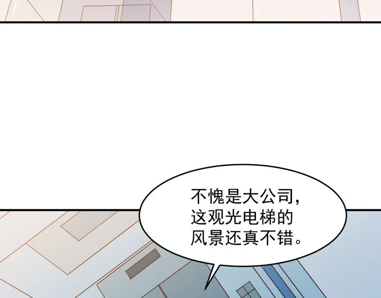 第33话 赴宴 第32页