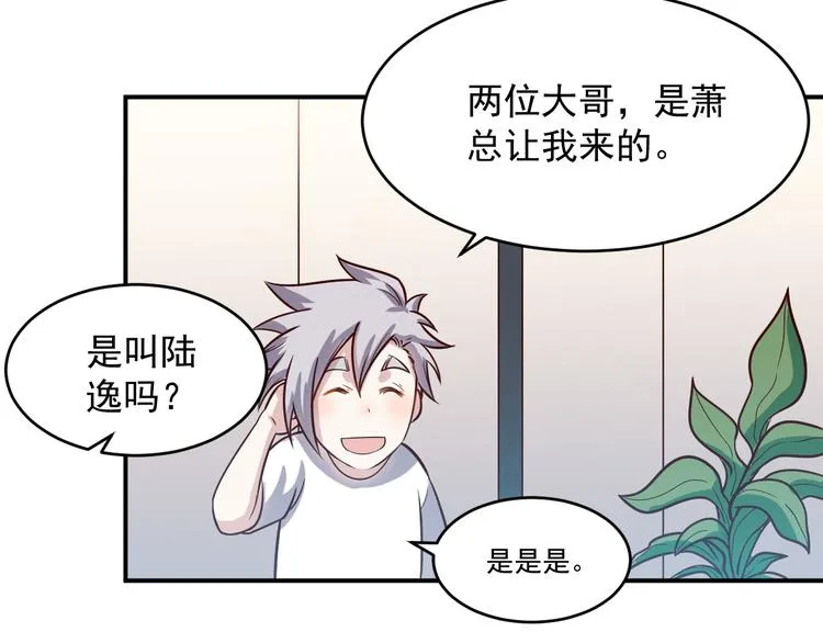 第33话 赴宴 第40页