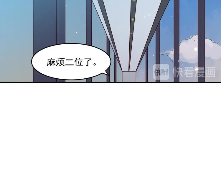 第33话 赴宴 第42页