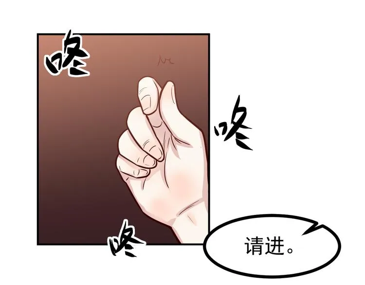 第33话 赴宴 第43页