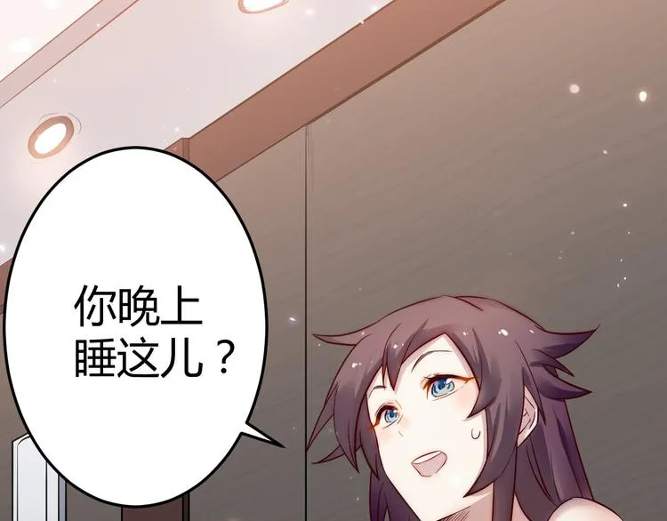 第32话 宴会 第1页