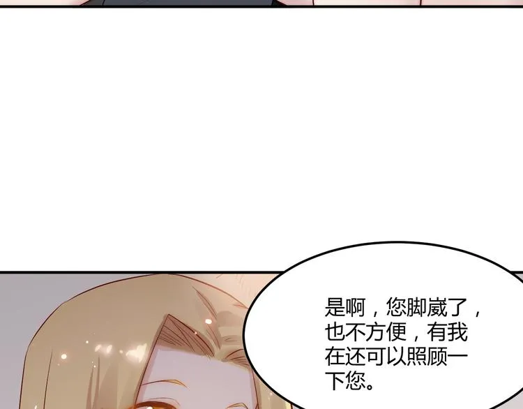 第32话 宴会 第3页