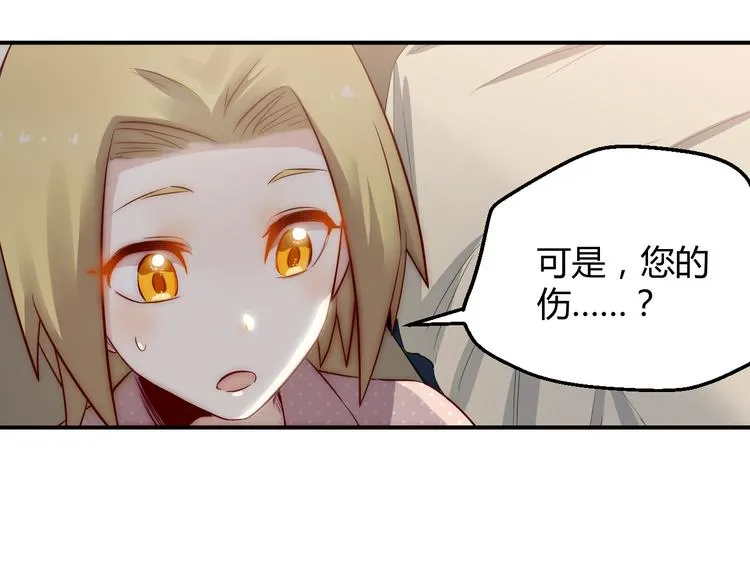 第32话 宴会 第7页