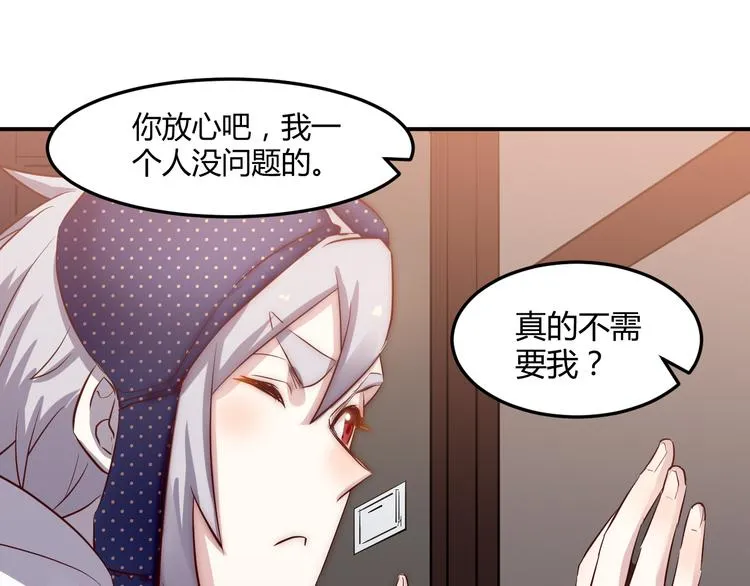 第32话 宴会 第8页