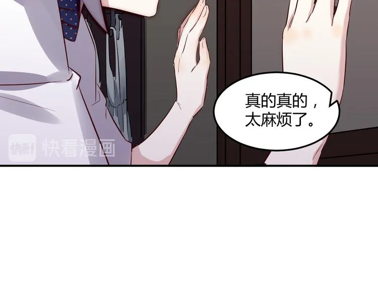 第32话 宴会 第9页
