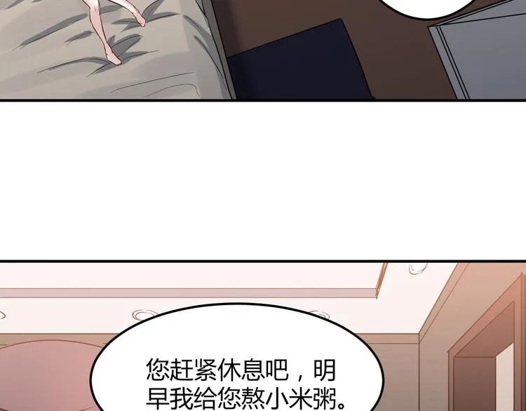 第32话 宴会 第11页