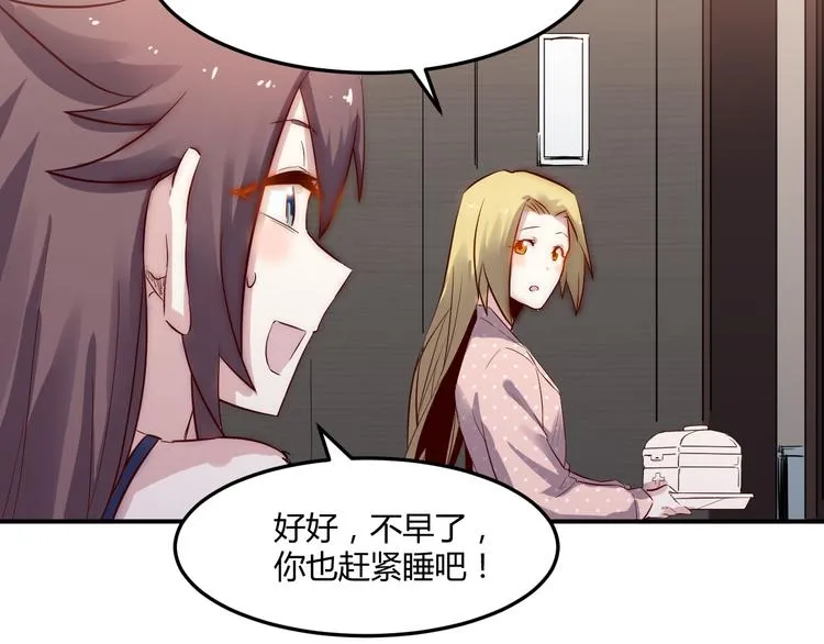 第32话 宴会 第12页