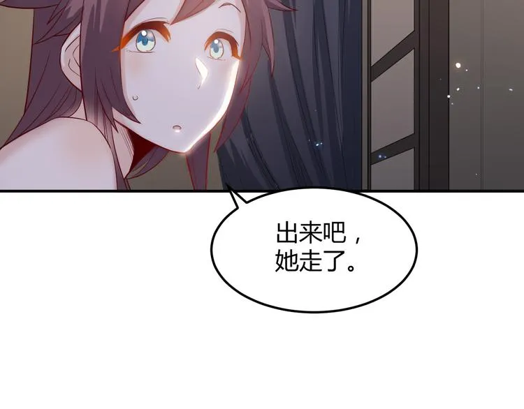 第32话 宴会 第15页