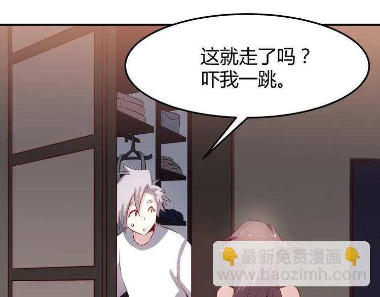 第32话 宴会 第16页