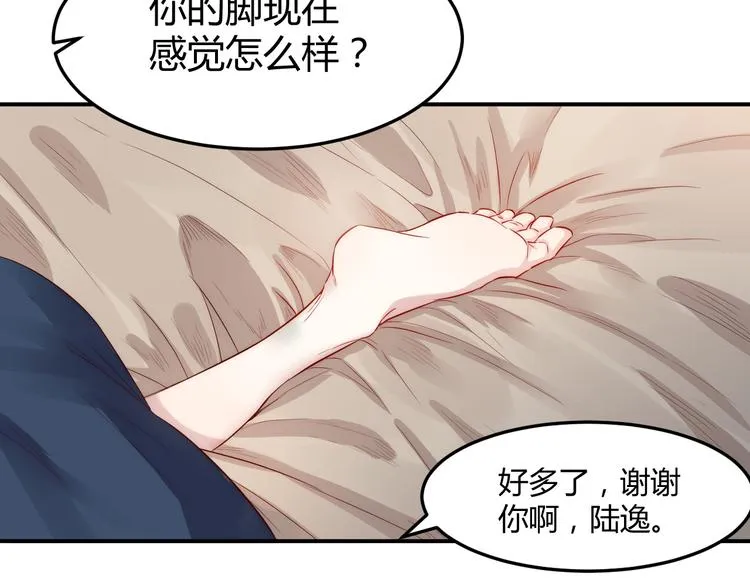第32话 宴会 第18页