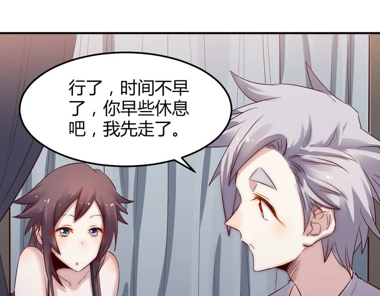 第32话 宴会 第19页