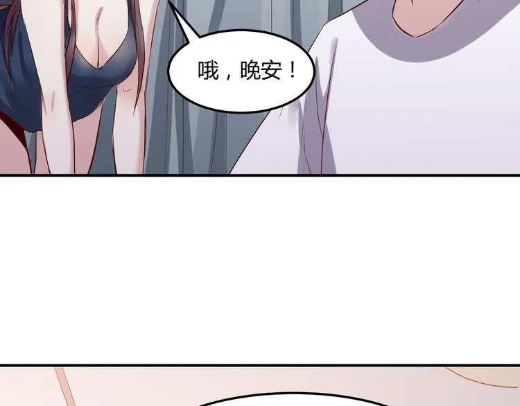 第32话 宴会 第20页