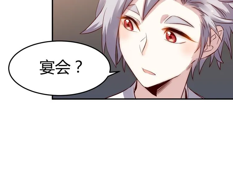 第32话 宴会 第25页