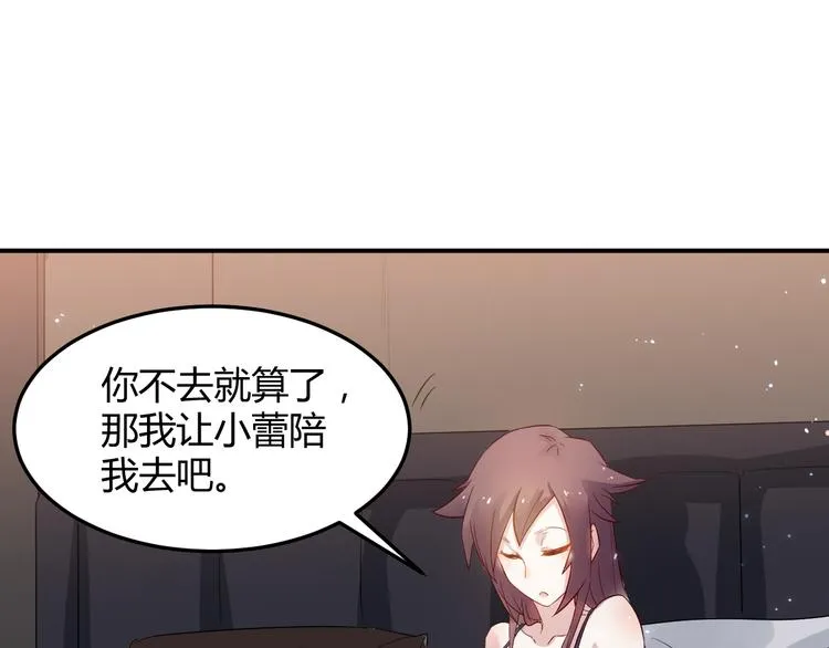 第32话 宴会 第29页