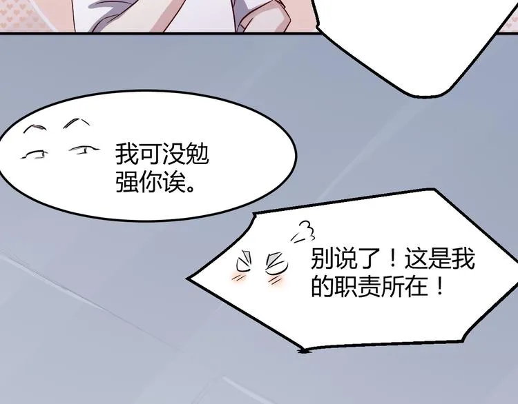 第32话 宴会 第34页