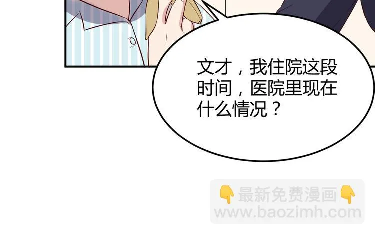 第32话 宴会 第40页