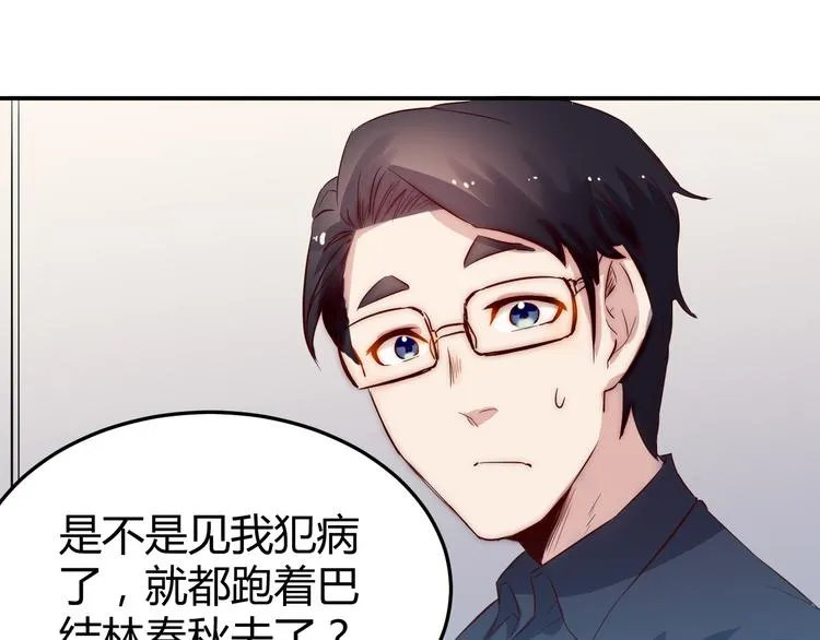 第32话 宴会 第41页