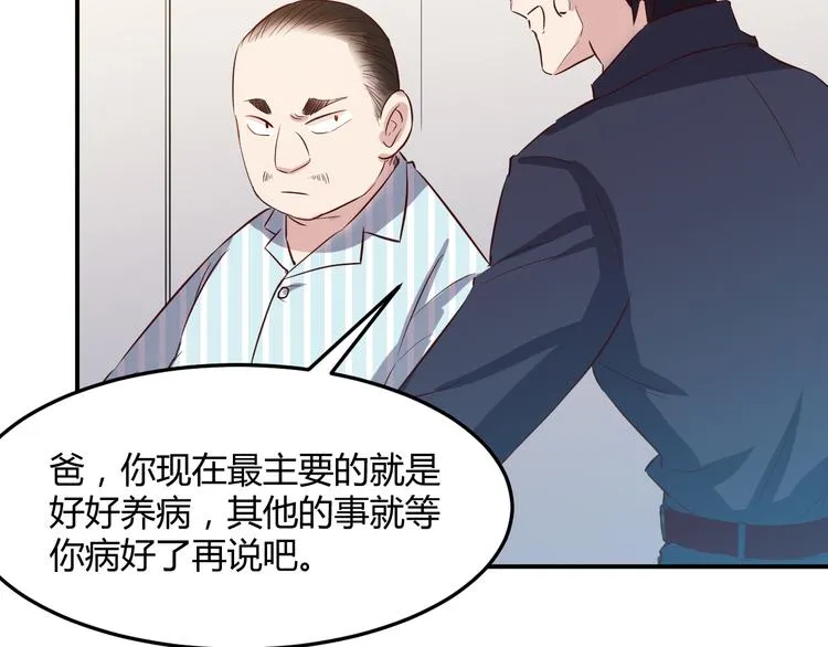 第32话 宴会 第43页