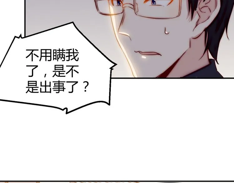 第32话 宴会 第46页