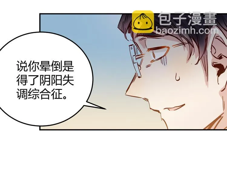 第32话 宴会 第49页