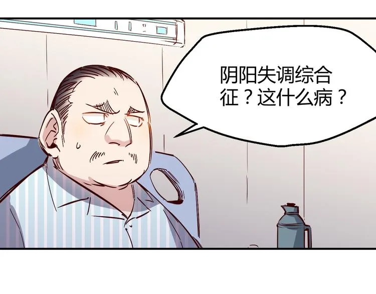 第32话 宴会 第50页