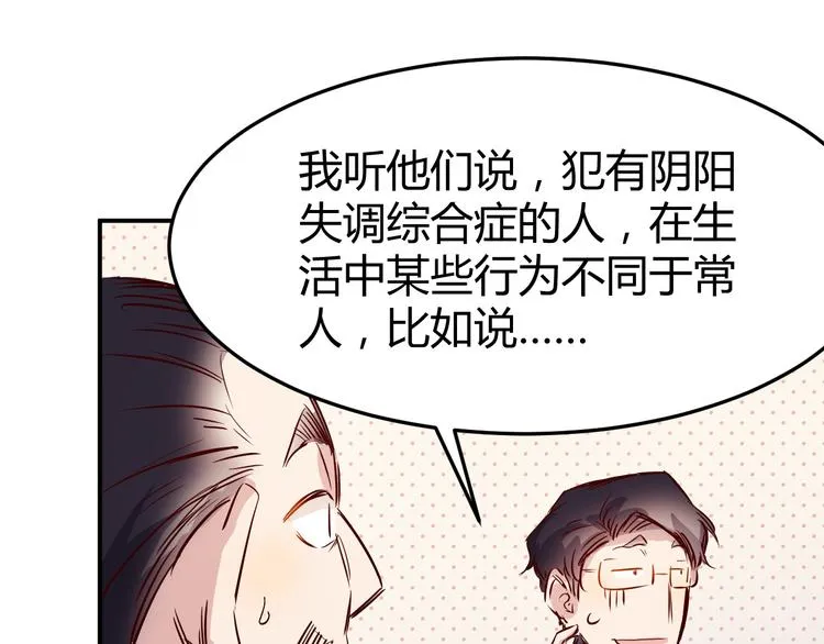第32话 宴会 第51页