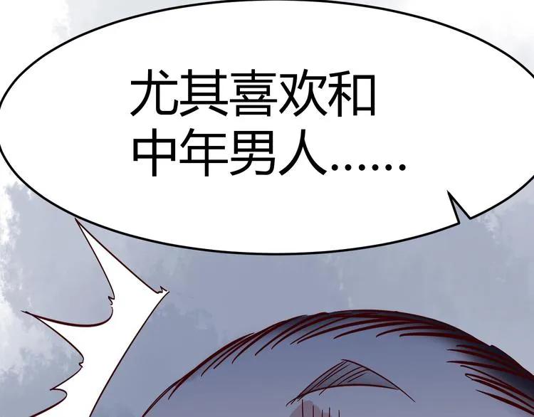 第32话 宴会 第53页