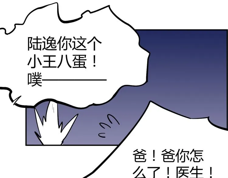 第32话 宴会 第56页