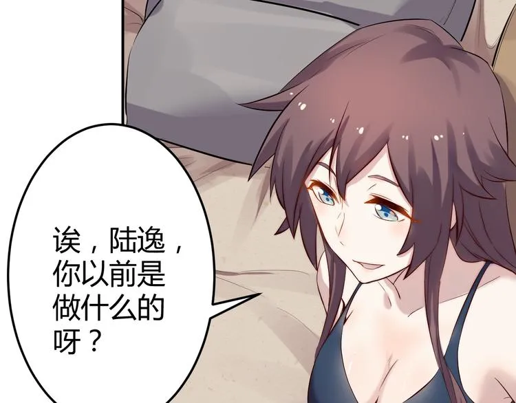 第31话 躲藏 第4页