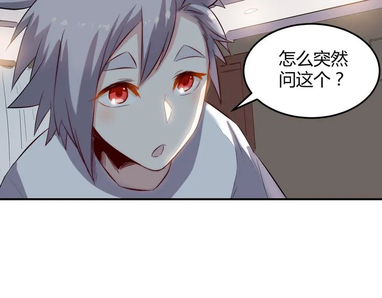 第31话 躲藏 第6页