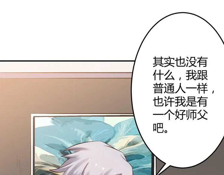 第31话 躲藏 第8页