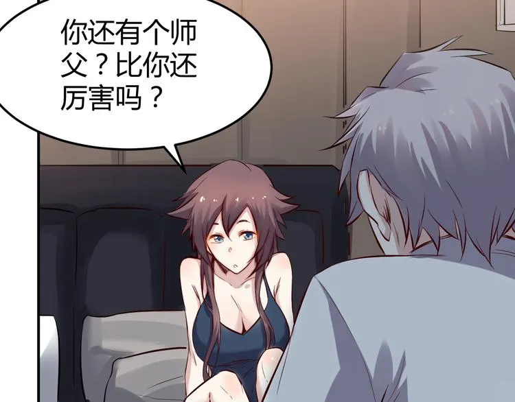 第31话 躲藏 第11页