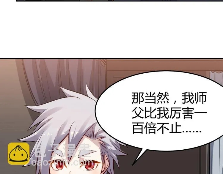 第31话 躲藏 第12页