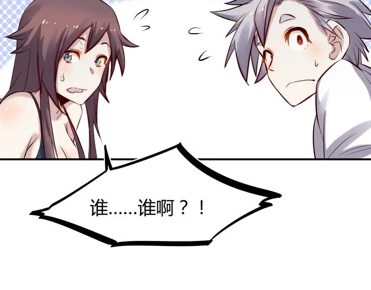 第31话 躲藏 第15页
