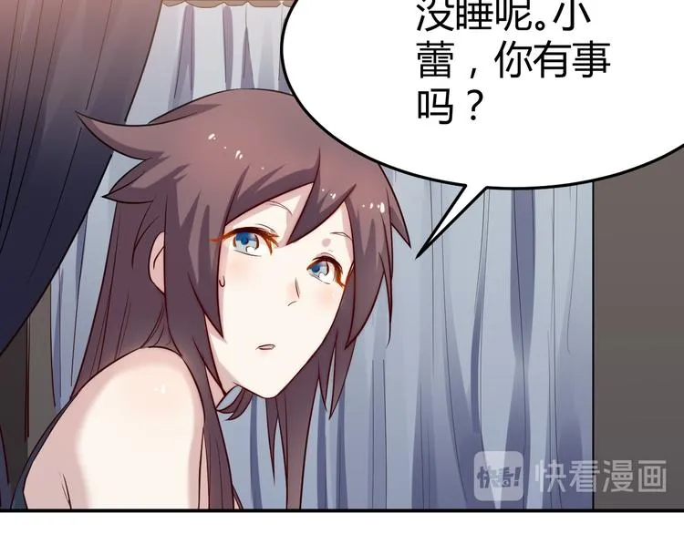 第31话 躲藏 第18页