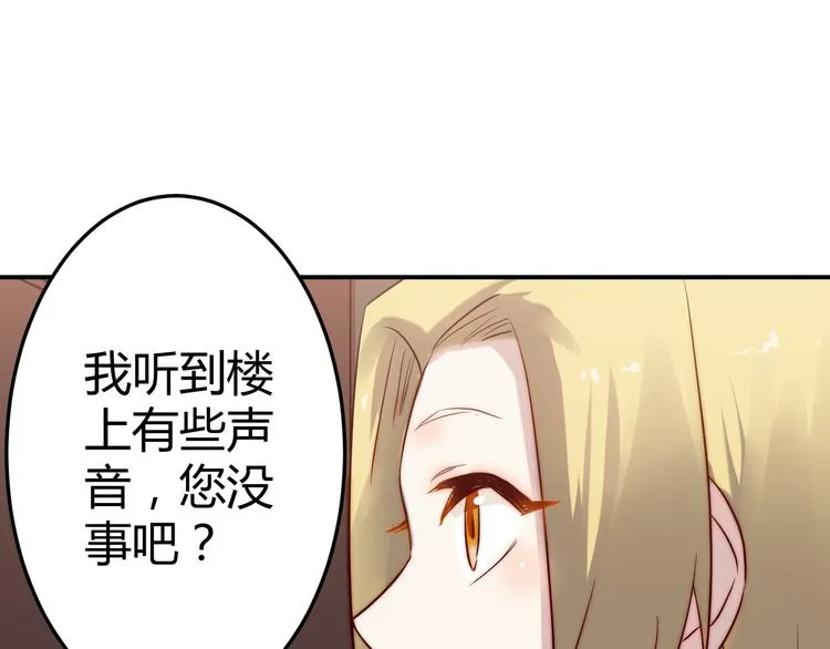 第31话 躲藏 第19页