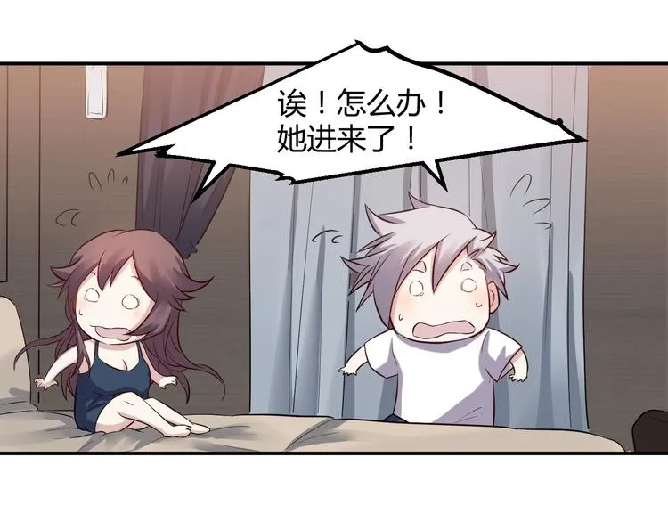 第31话 躲藏 第24页