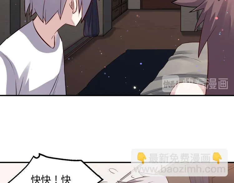 第31话 躲藏 第26页