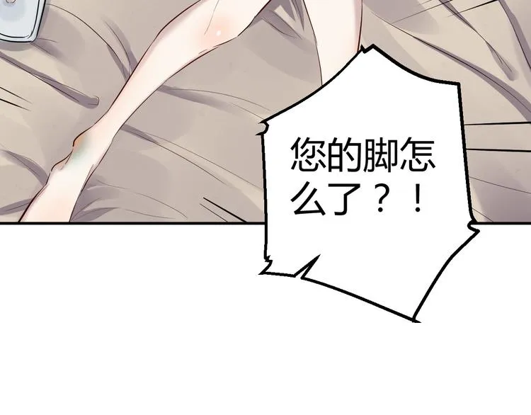 第31话 躲藏 第43页