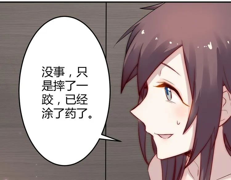 第31话 躲藏 第44页