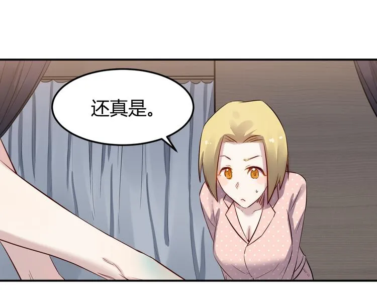 第31话 躲藏 第46页