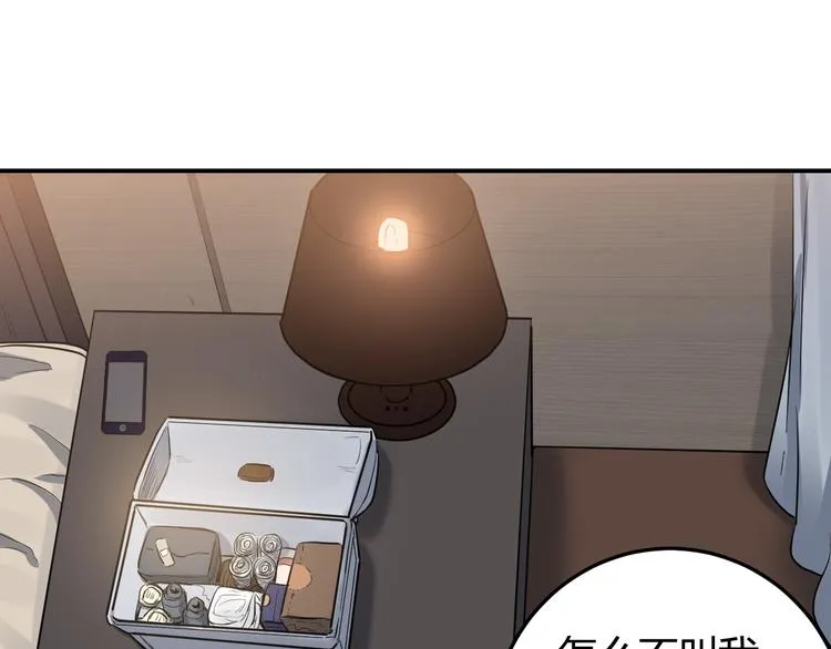 第31话 躲藏 第47页