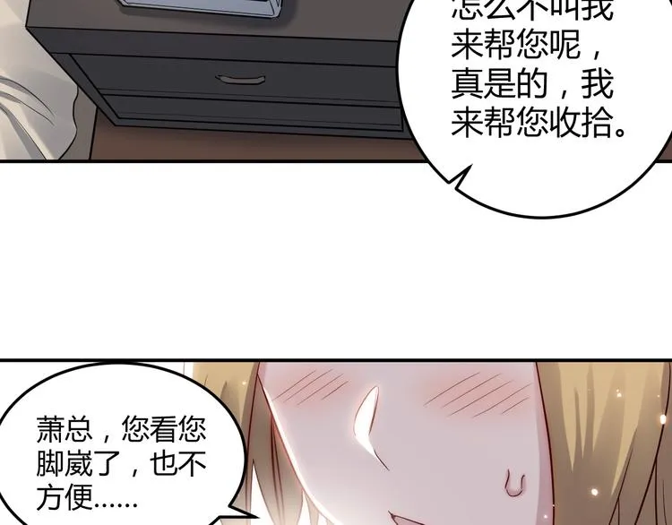 第31话 躲藏 第48页