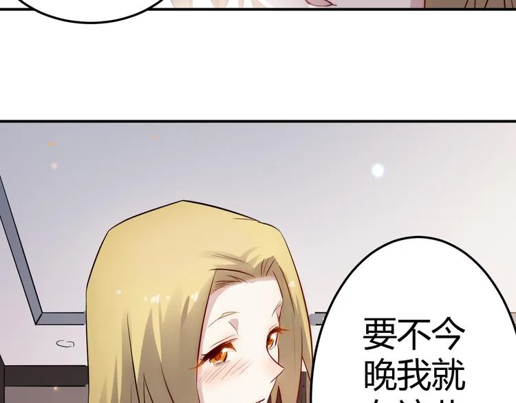 第31话 躲藏 第49页