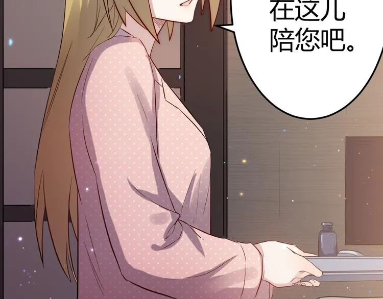 第31话 躲藏 第50页