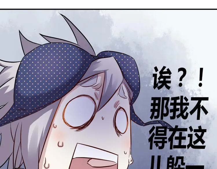 第31话 躲藏 第52页