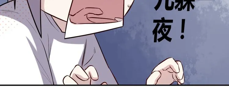 第31话 躲藏 第53页