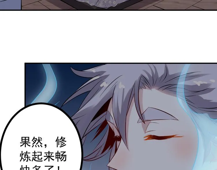 第30话 出事 第5页