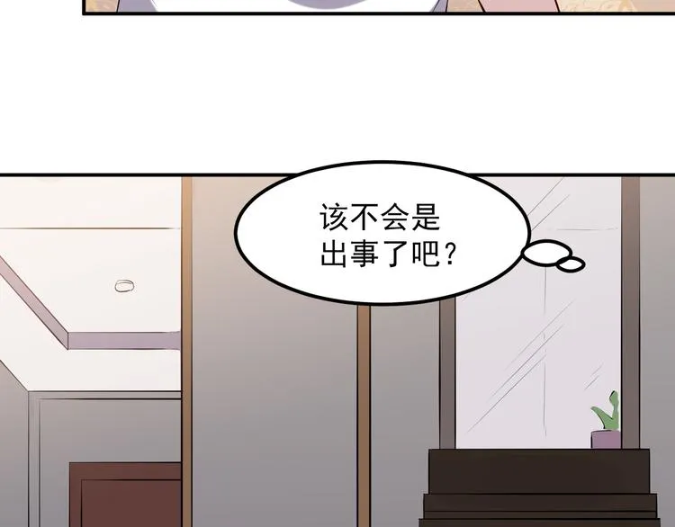 第30话 出事 第10页