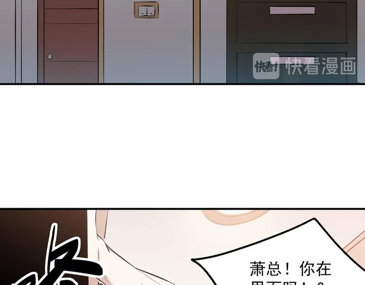 第30话 出事 第11页